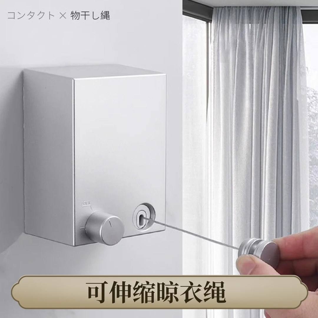 四季沐歌晾衣绳室内免打孔阳台隐形伸缩隐藏式晒衣服神器钢丝绳