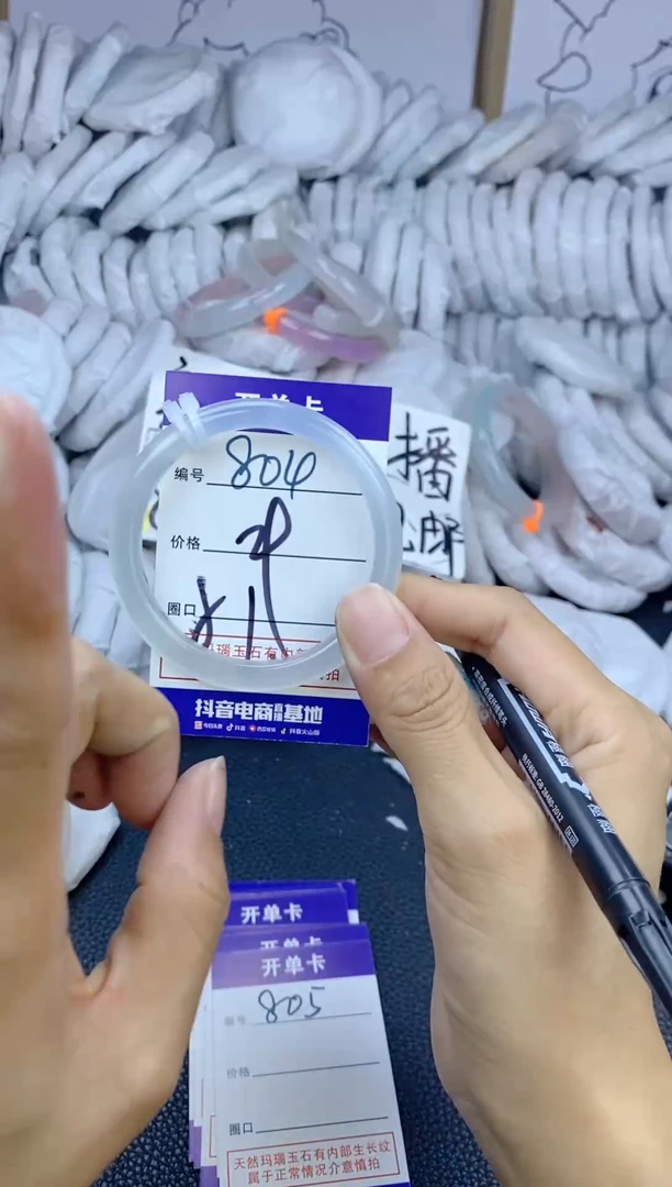 手镯玛瑙/玉髓未镶嵌804