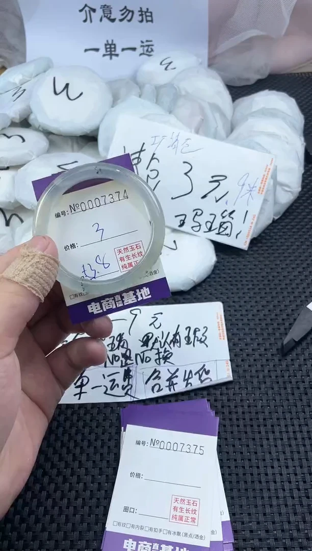 玛瑙/玉髓手镯未镶嵌7374