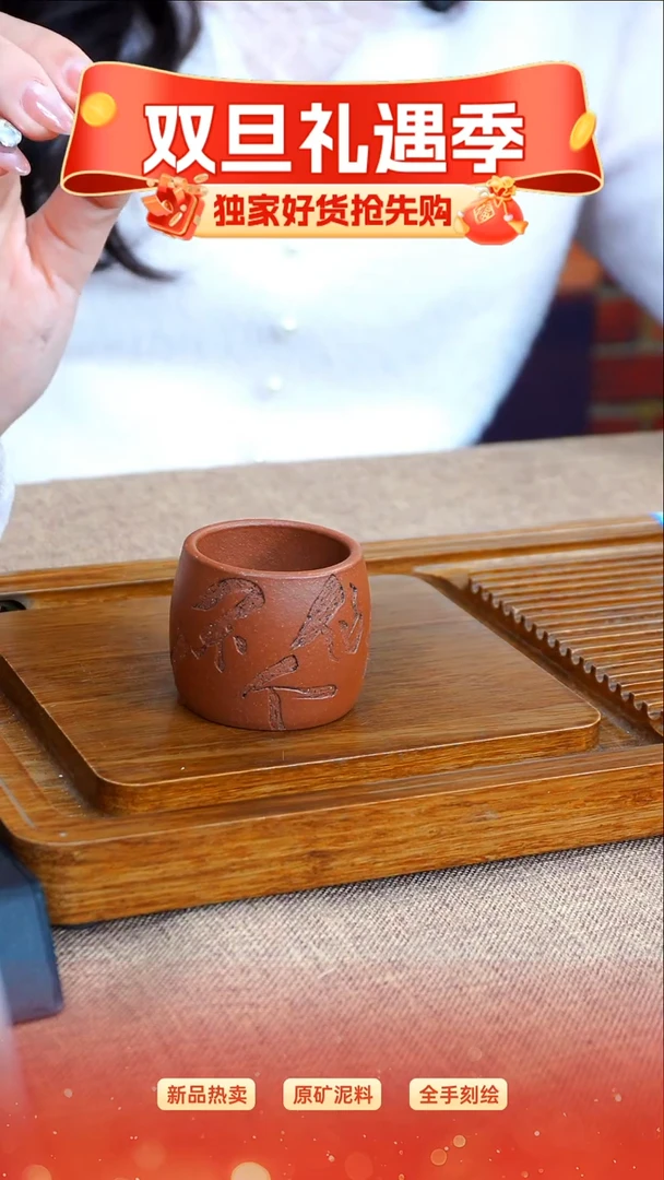 茶杯紫砂南柯记手刻主人杯