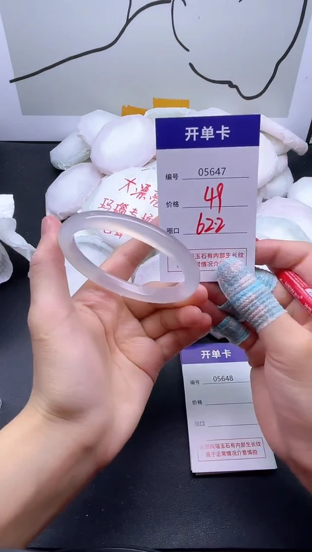 手镯玛瑙/玉髓未镶嵌5647