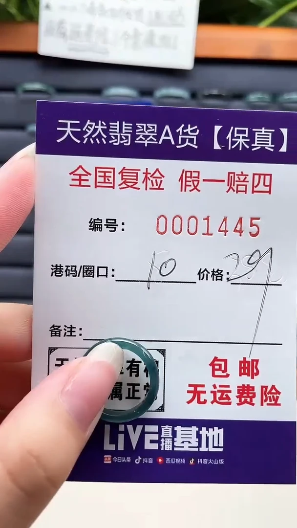 【闪购商品】翡翠戒指未镶嵌天然翡翠A货戒圈1445