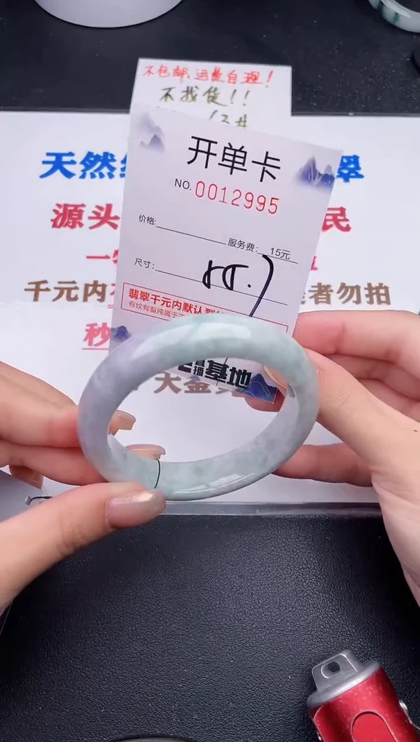 未镶嵌手镯翡翠95