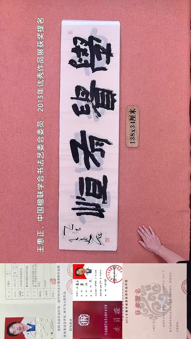 书法299         王老师书法作品