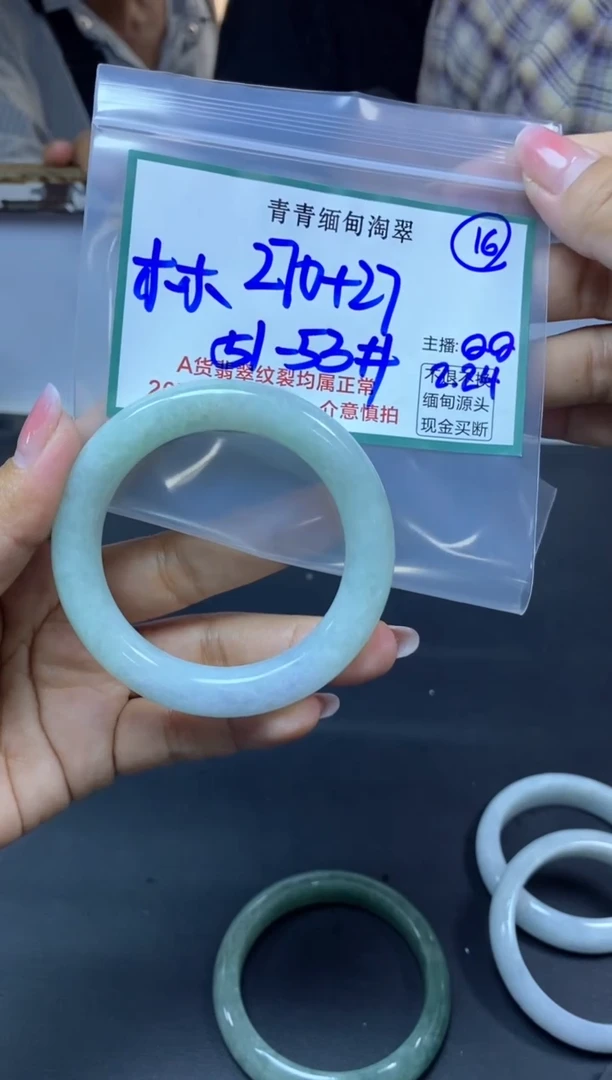 【闪购商品】定制翡翠未镶嵌16/手镯/