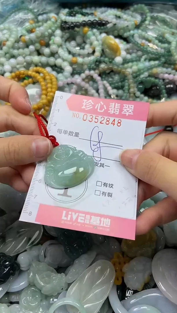 颈饰未镶嵌翡翠闪购0352848