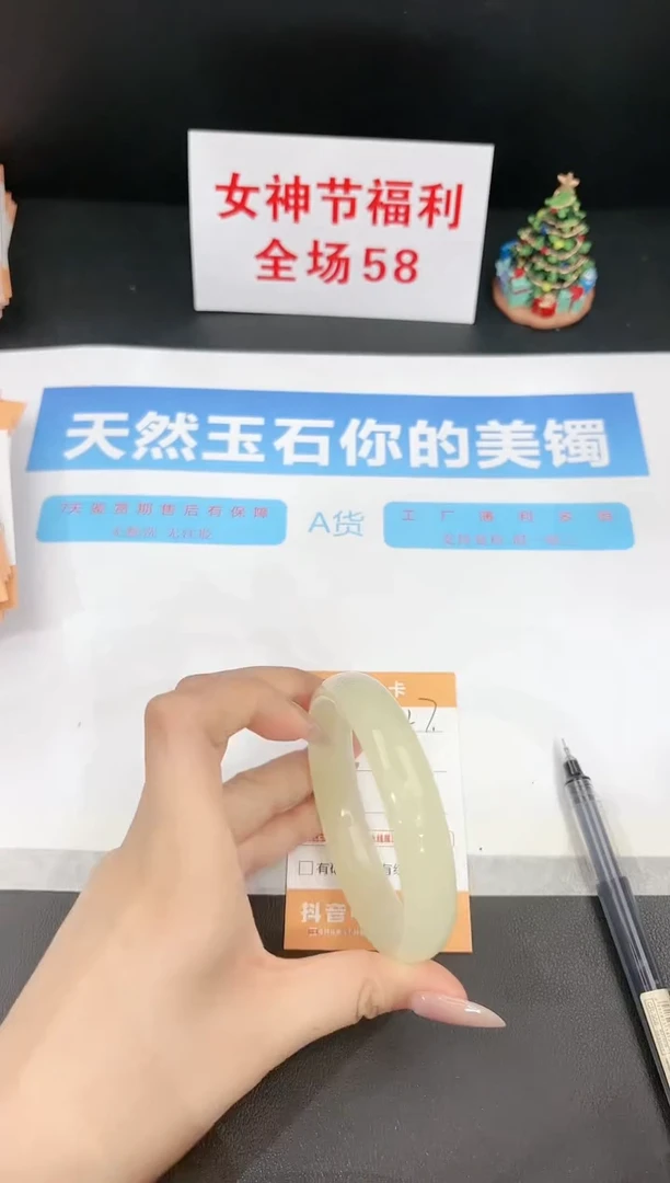 【闪购商品】石英质玉手镯未镶嵌327