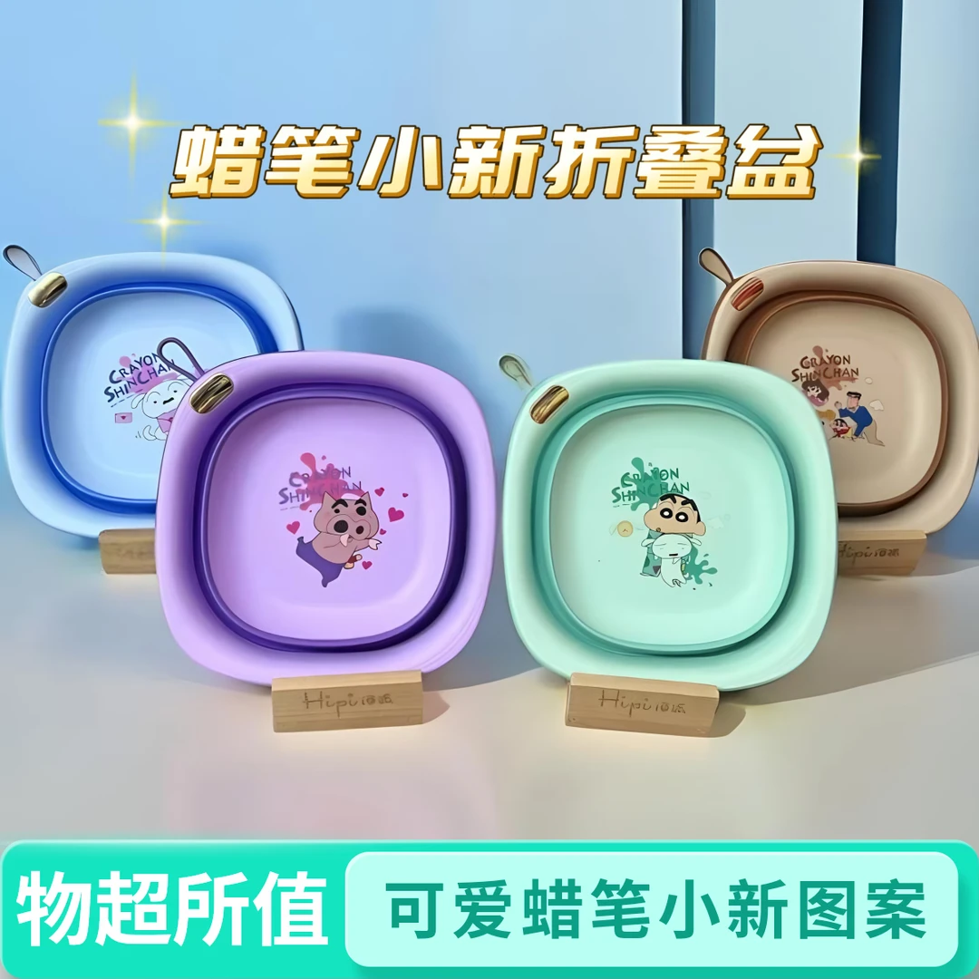 蜡笔小新可爱家用屁屁折叠盆小盆子小脸盆面盆洗脸盆洗脸可折叠