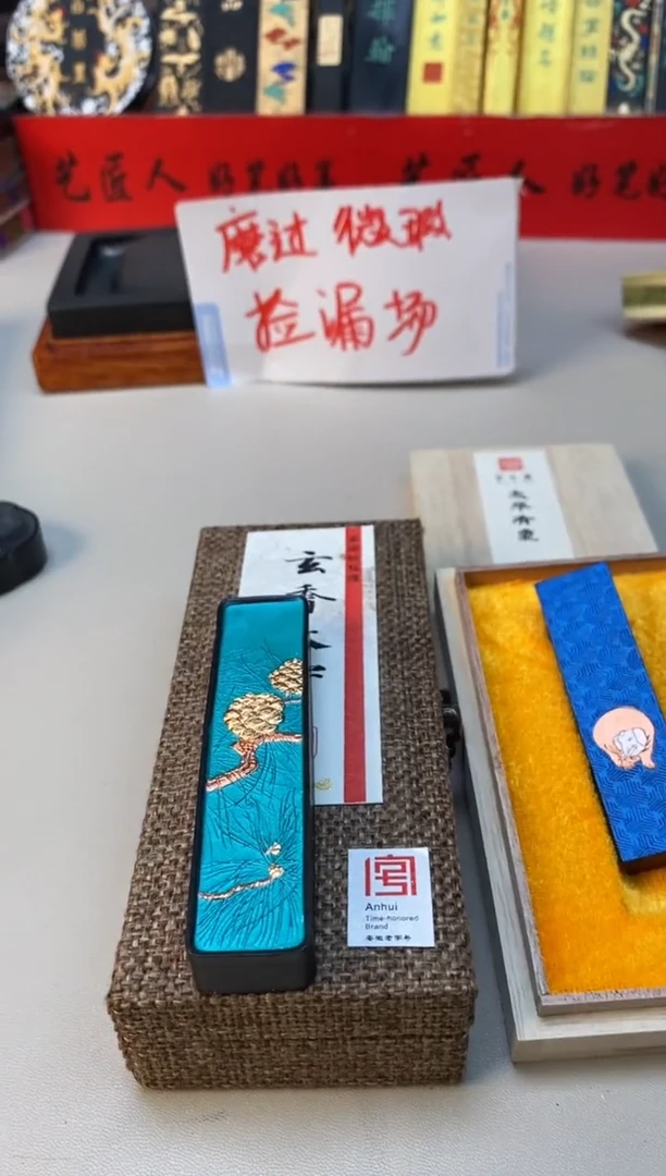 【闪购商品】1两玄香太守+5钱太平有象墨块