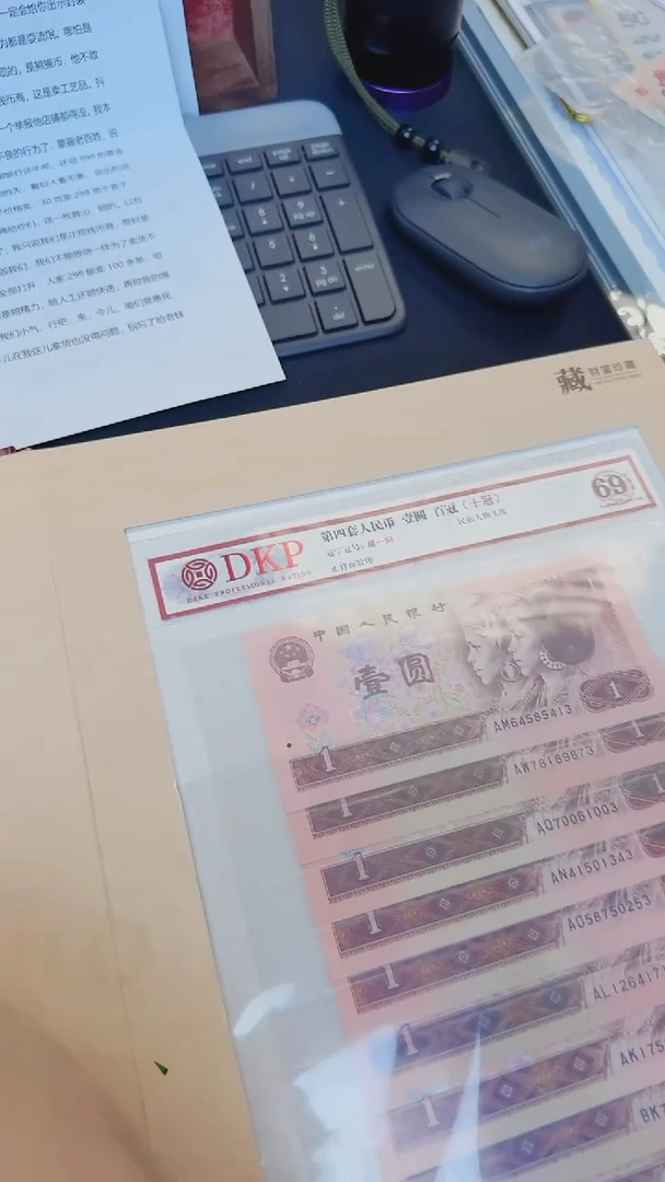 财富珍藏壹圆百冠100张尾一同