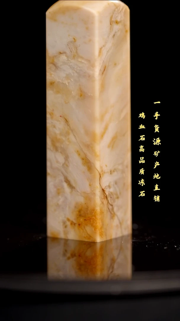 昌化石昌化精品冻石印章