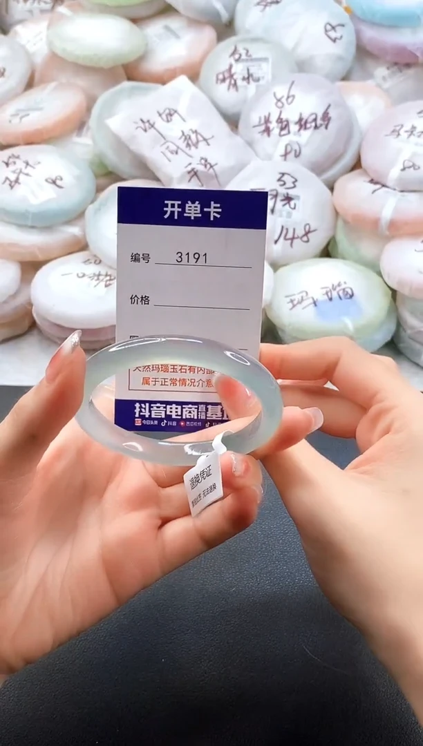 手镯玛瑙/玉髓未镶嵌酸***汁3191圈口54