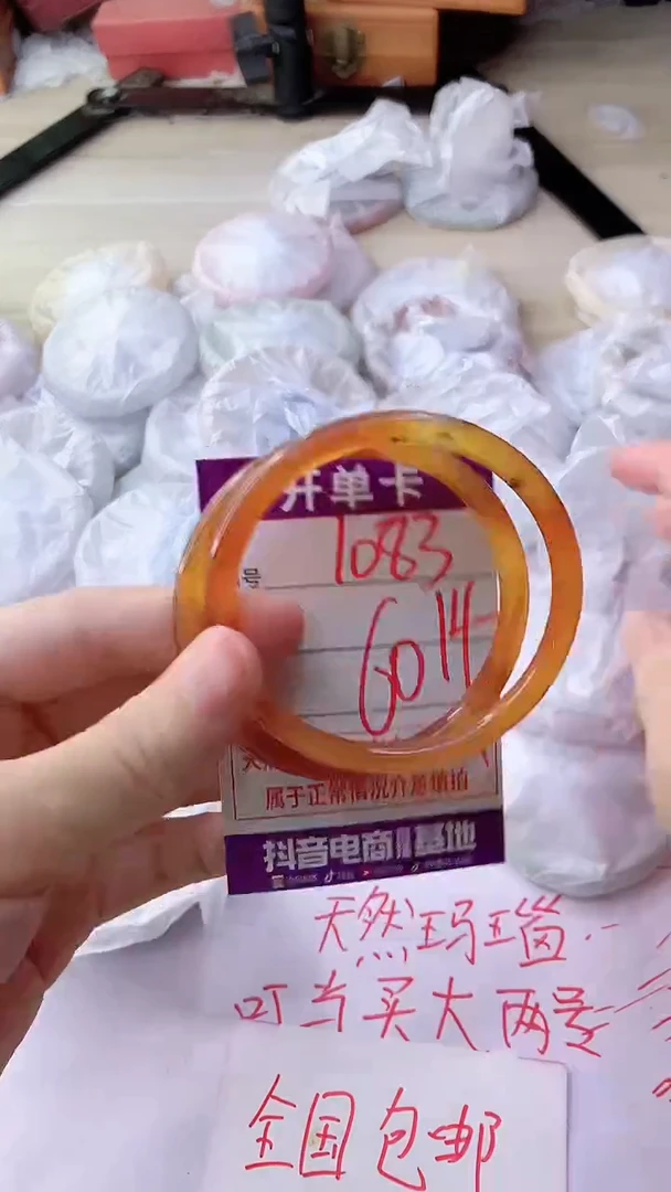 手镯玛瑙/玉髓未镶嵌1083