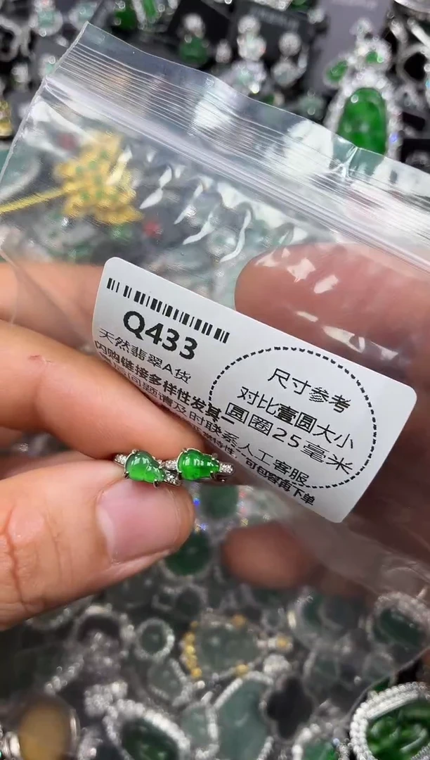 颈饰未镶嵌翡翠Q433耳扣