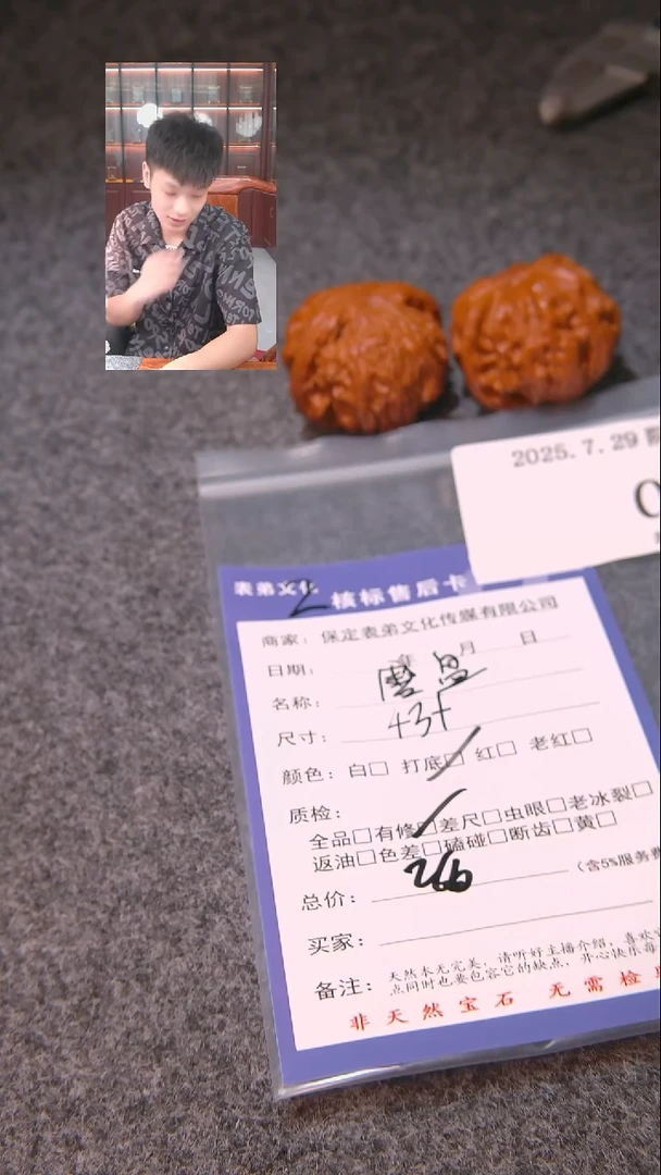 文玩核桃把件扎****?磨盘098表弟文化