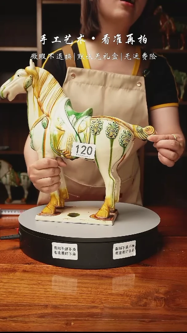 120 传统老窑 冲峰马 高37