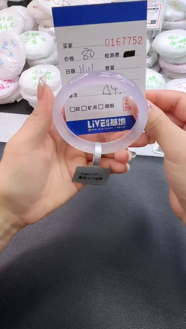 手镯玛瑙/玉髓未镶嵌7752