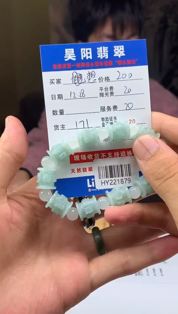 未镶嵌定制翡翠想****里HY221879