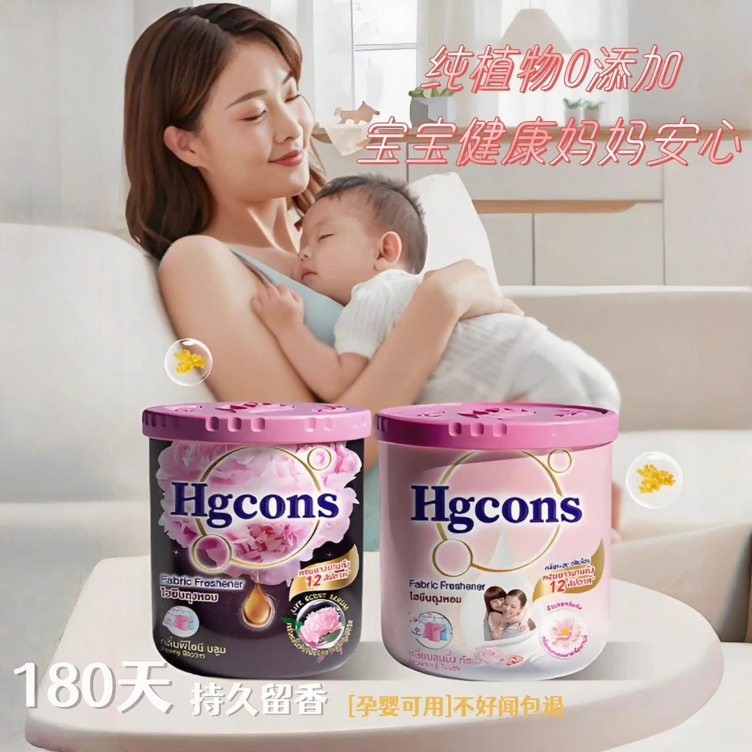 【爆款香薰】泰国香氛香薰膏固体芍药持久留香除异味卫生间卧室