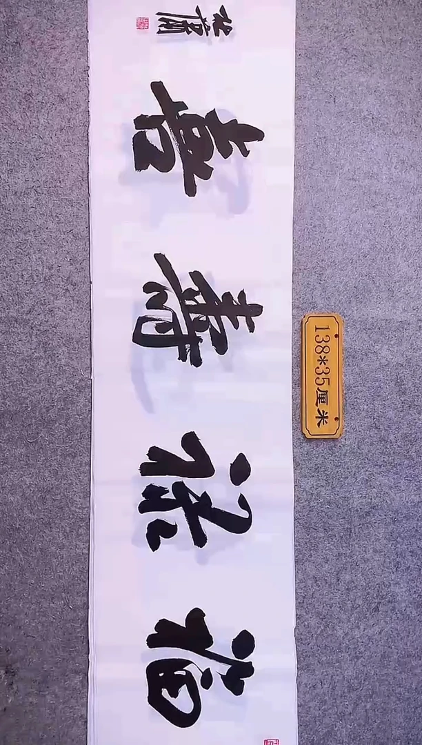 书法中书协杜潇书法045