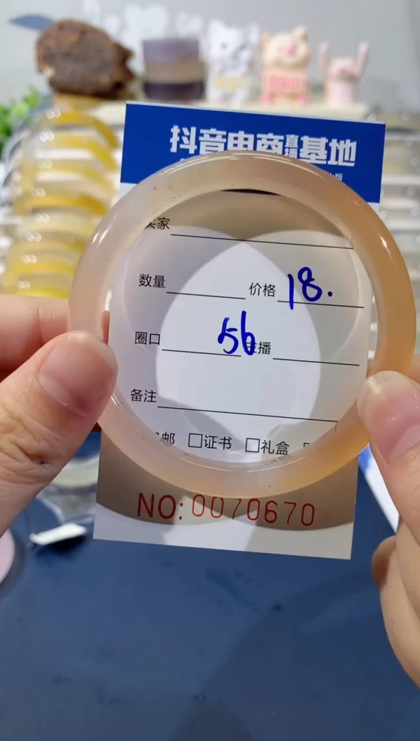 【闪购商品】玛瑙/玉髓手镯未镶嵌0670 56