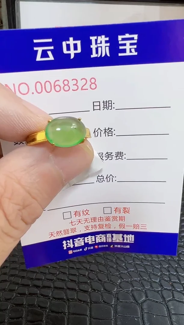 银S925镶嵌戒指翡翠8328