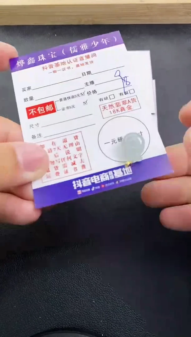 颈饰18K金镶嵌翡翠天然翡翠A货赠皮绳