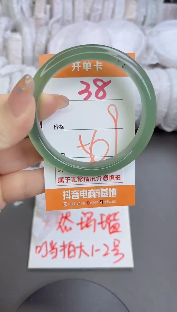 手镯玛瑙/玉髓未镶嵌38