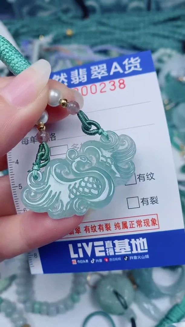 颈饰未镶嵌翡翠00000238