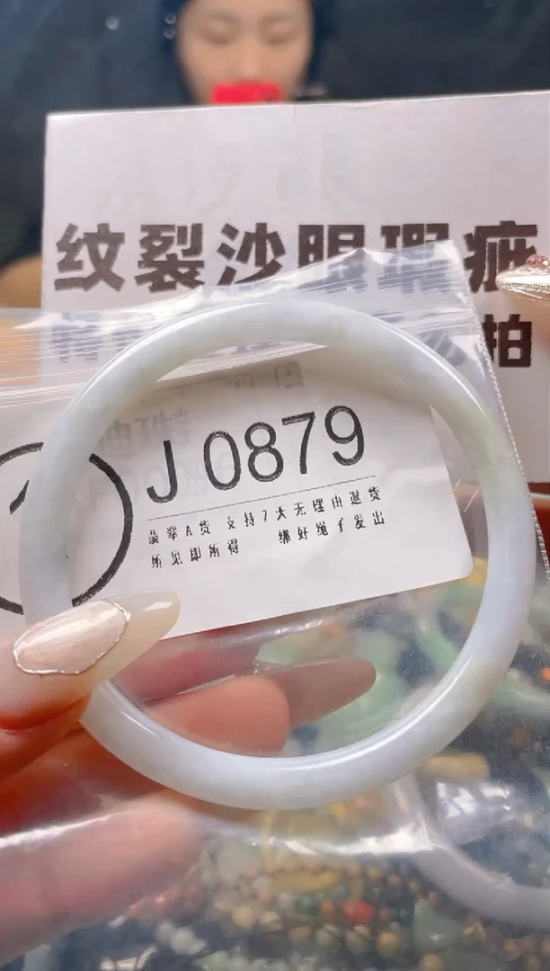 【闪购商品】翡翠颈饰未镶嵌61-62/J/纹裂沙眼瑕疵介意勿拍