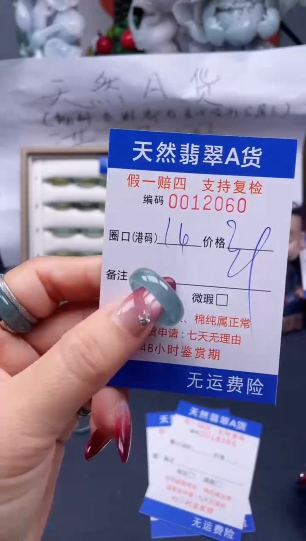 【闪购商品】翡翠戒指未镶嵌14*12060...