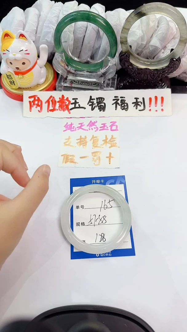 未镶嵌手镯石英质玉165