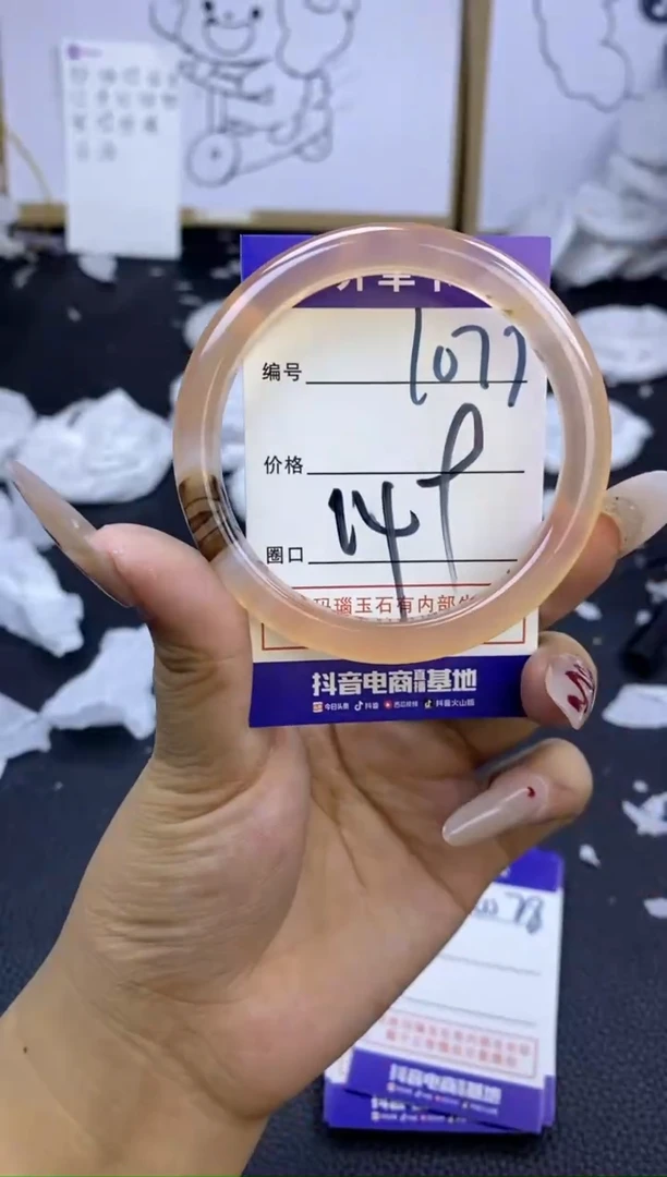 手镯玛瑙/玉髓未镶嵌1077