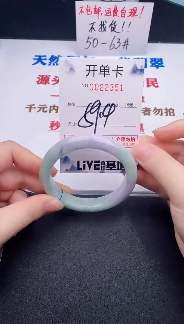 未镶嵌手镯翡翠51