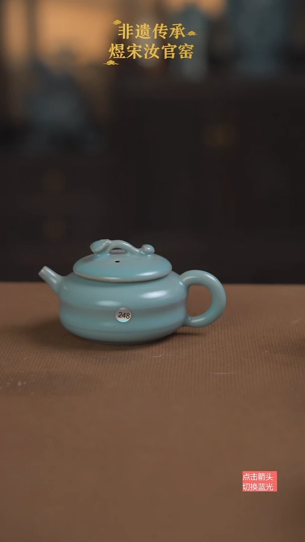 如意壶248号瑕111111