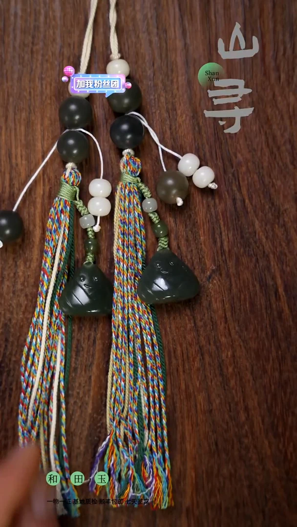 和田玉未镶嵌颈饰湖水绿粽子（拍一发一多样性）