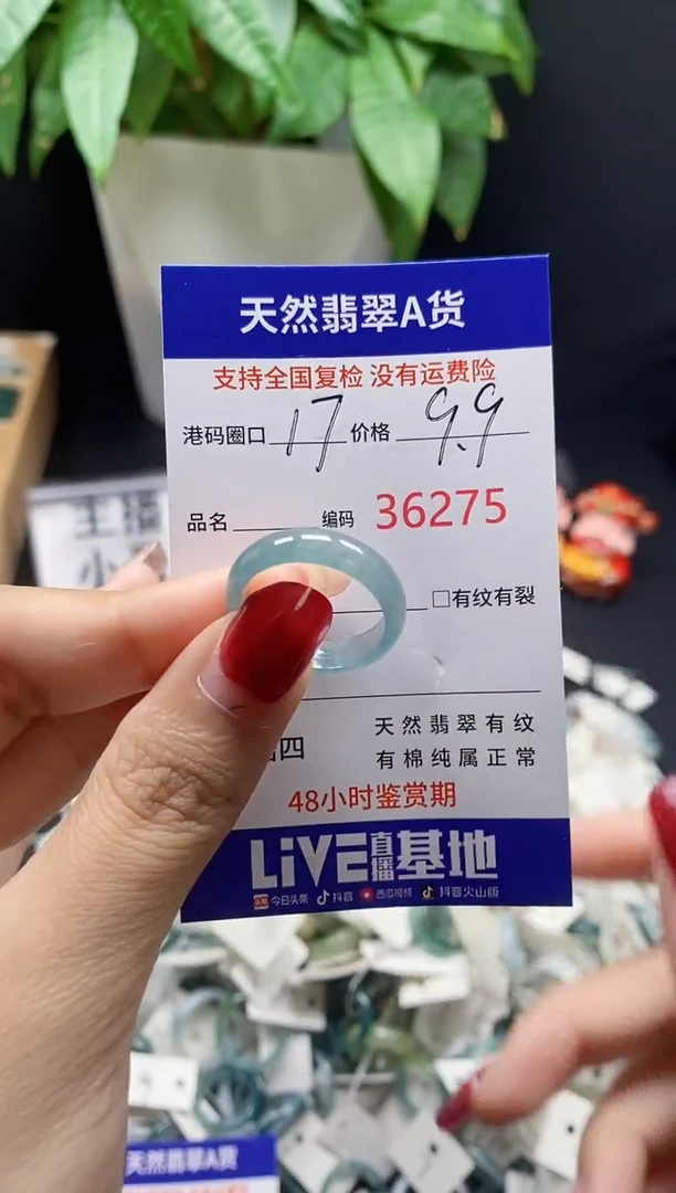 翡翠戒指未镶嵌 天然翡翠戒圈6275