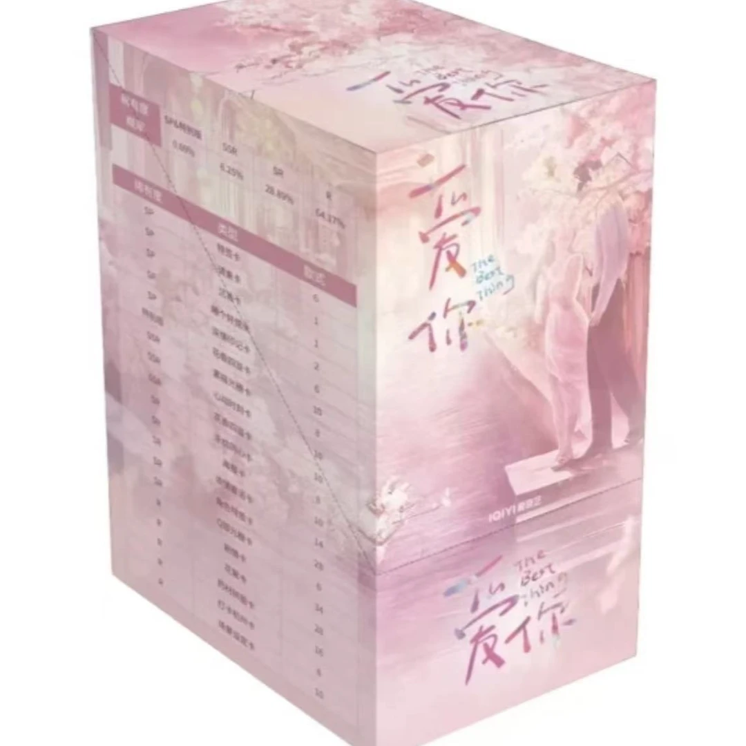 【保底对对碰】《爱你》官方影视纪念收藏卡牌代拆盲盒 木木