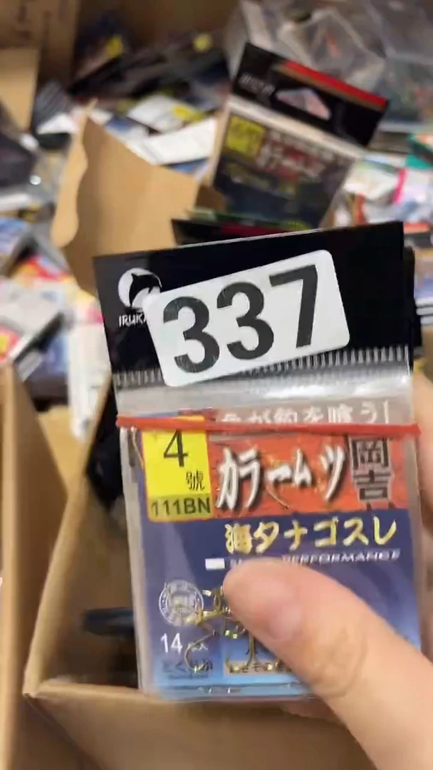 顺**然337海夕混搭10包 有刺