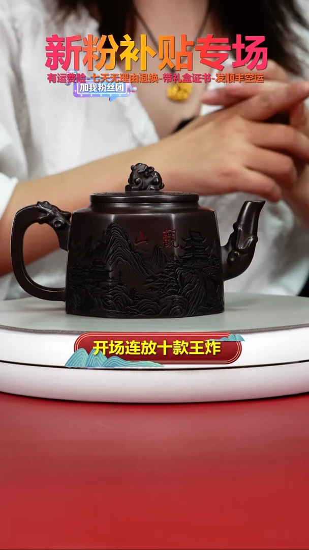 茶壶紫砂赤龙血砂观山八方龙尊330CC