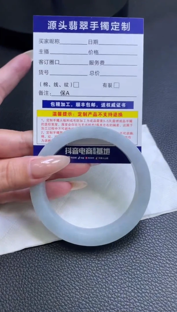 未镶嵌手镯定制翡翠微**子手镯