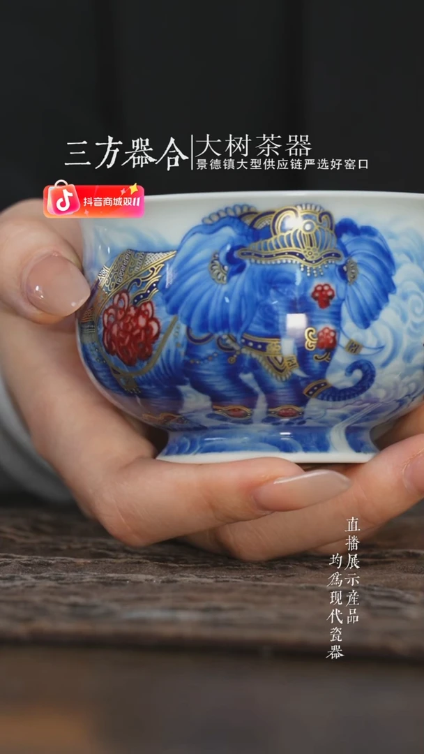 杯子陶瓷永明尚玩太平有象炉式杯