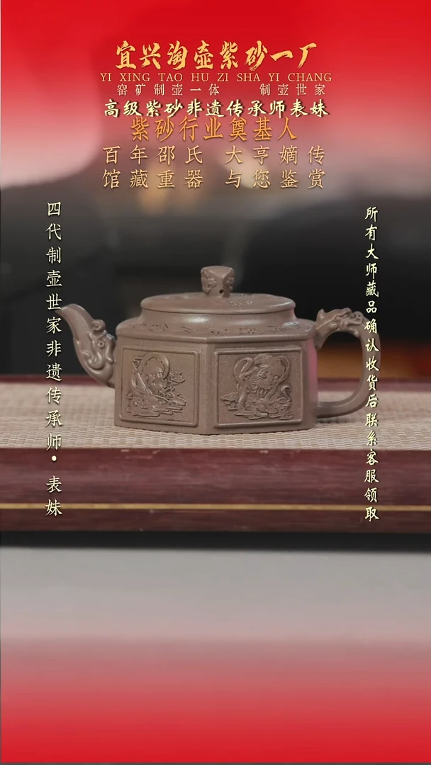 原矿全手工紫砂壶
