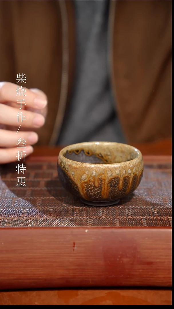 陶瓷奢瓷/瑞寅柴烧茶器（杯子）1273