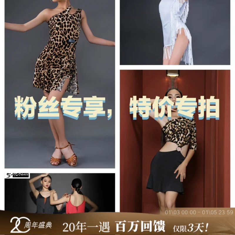 孤品主播讲解款式练功服舞服黑色气质拉丁舞手提袋