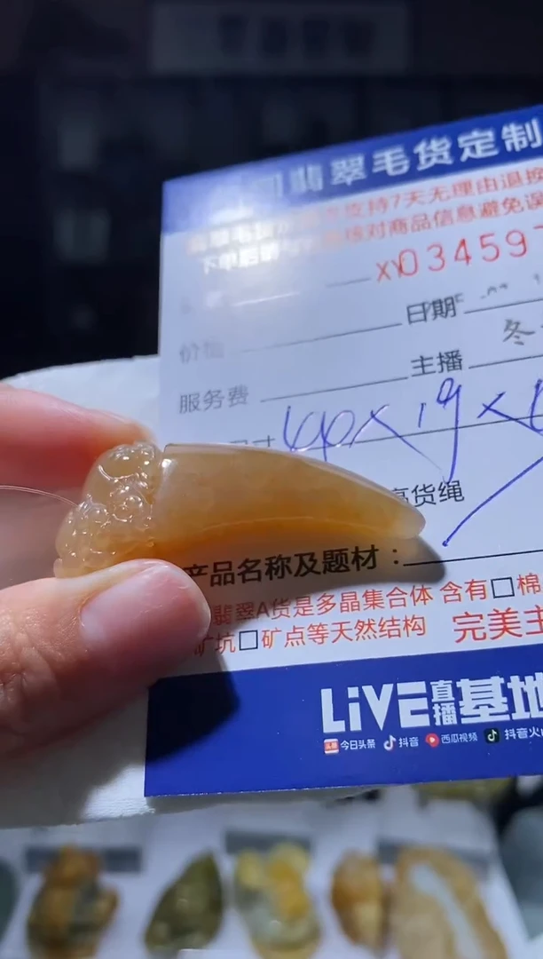 【闪购商品】定制翡翠未镶嵌翡翠345974