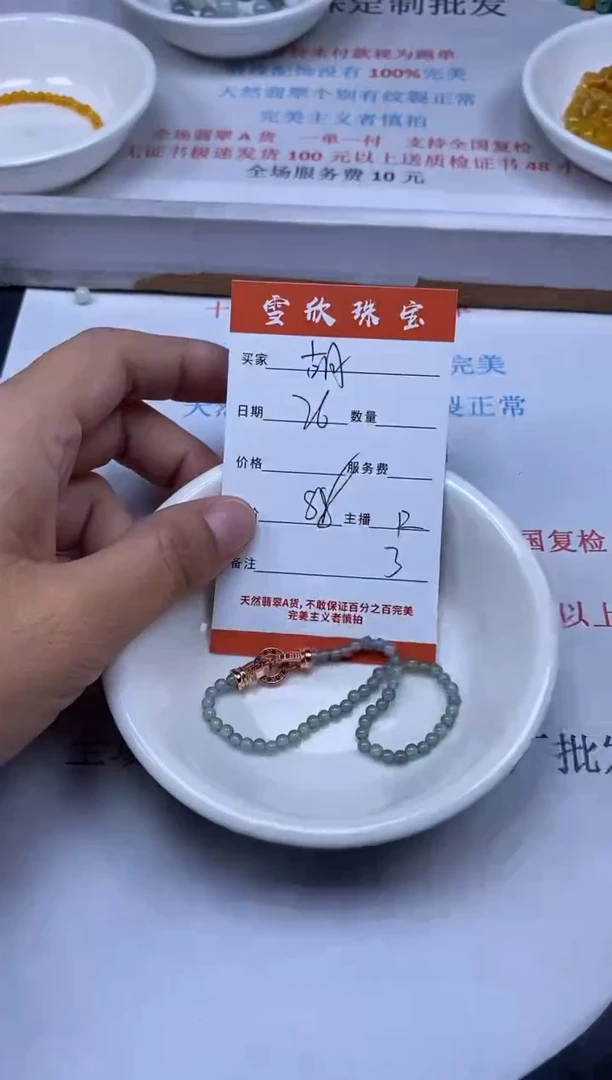 【闪购商品】翡翠颈饰未镶嵌雪欣散珠定制diy