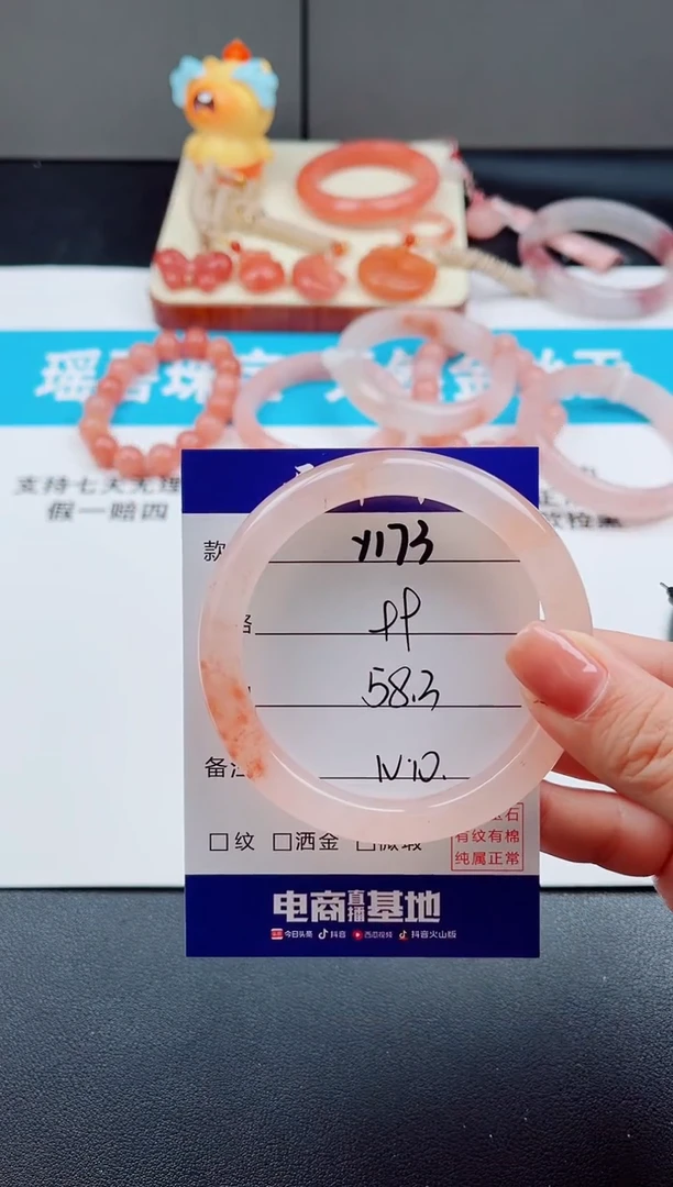 未镶嵌手镯石英质玉Y173-58.3
