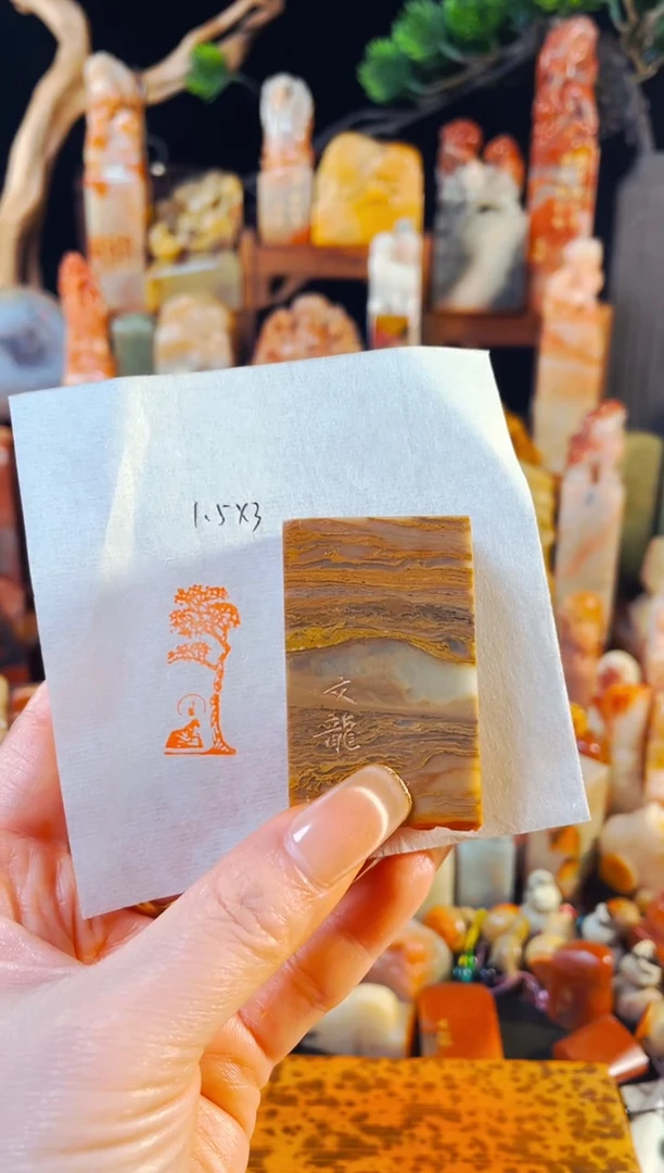 巴林石印石手工篆刻《菩提树下》