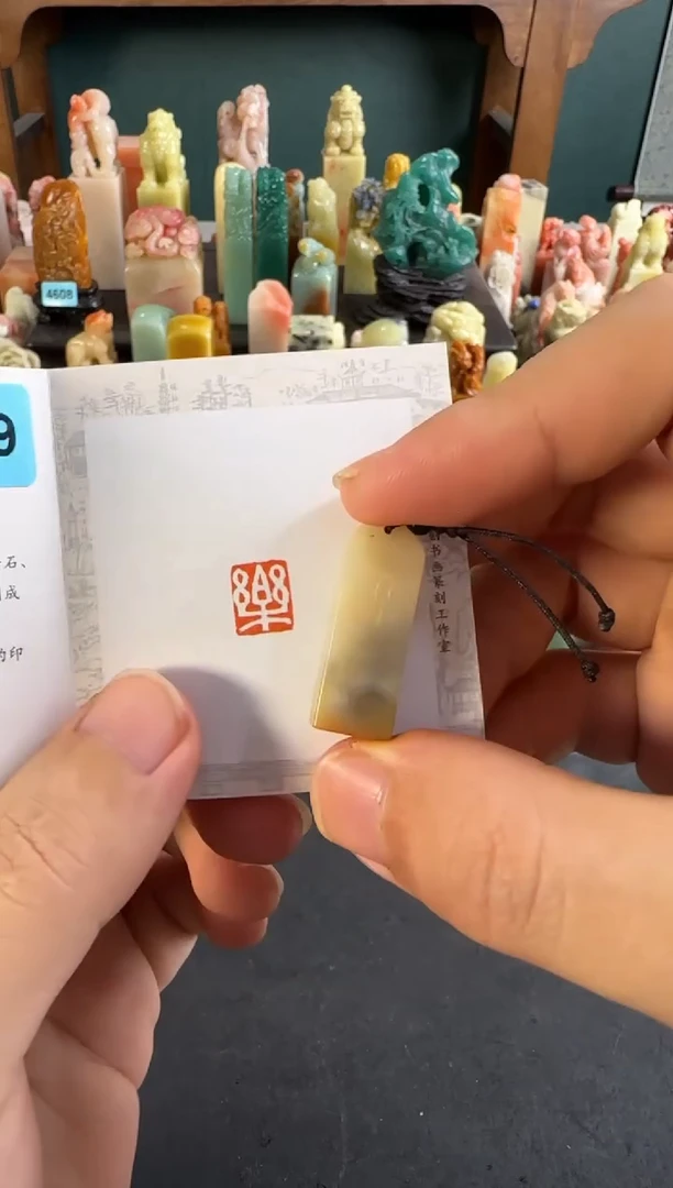 老挝石印石编号编号9939